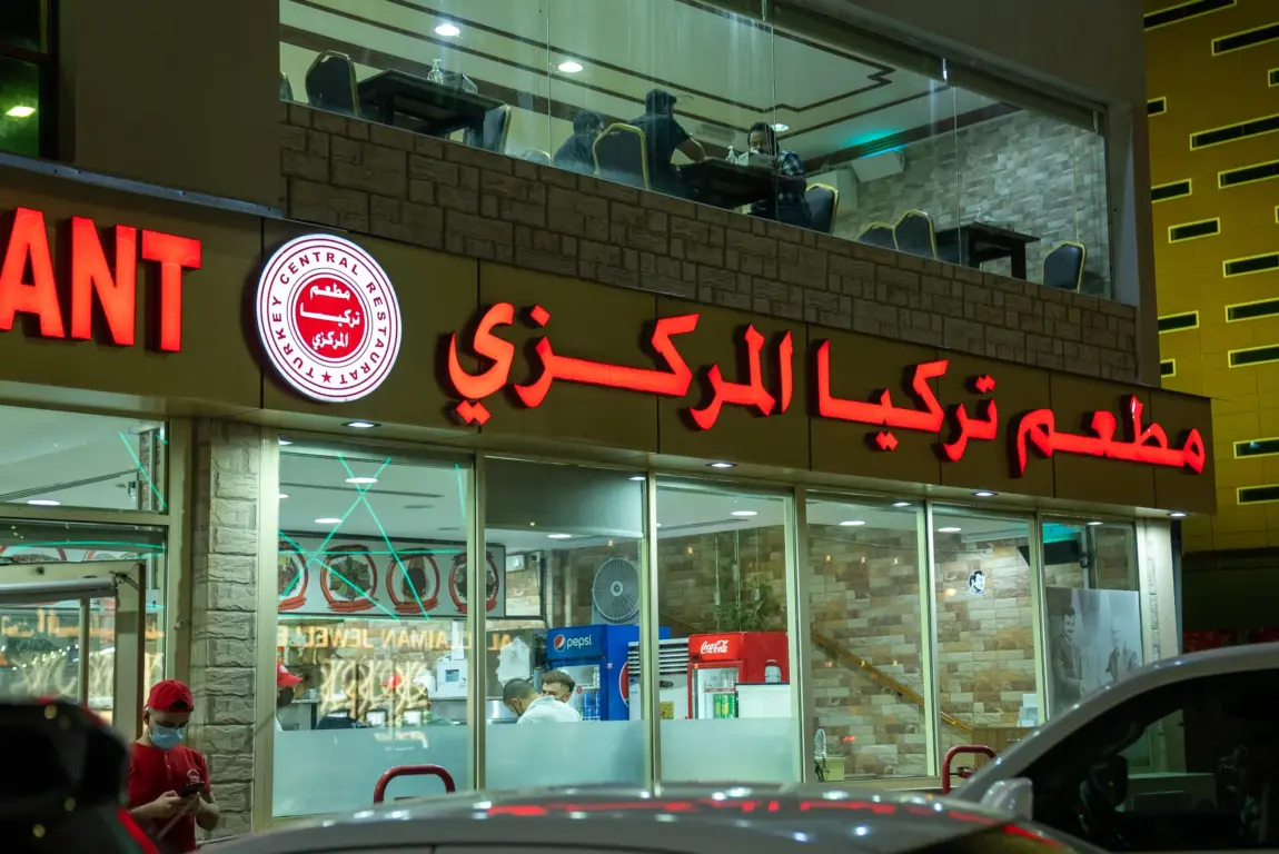 Turkey Central em Doha Turkey Central em Doha