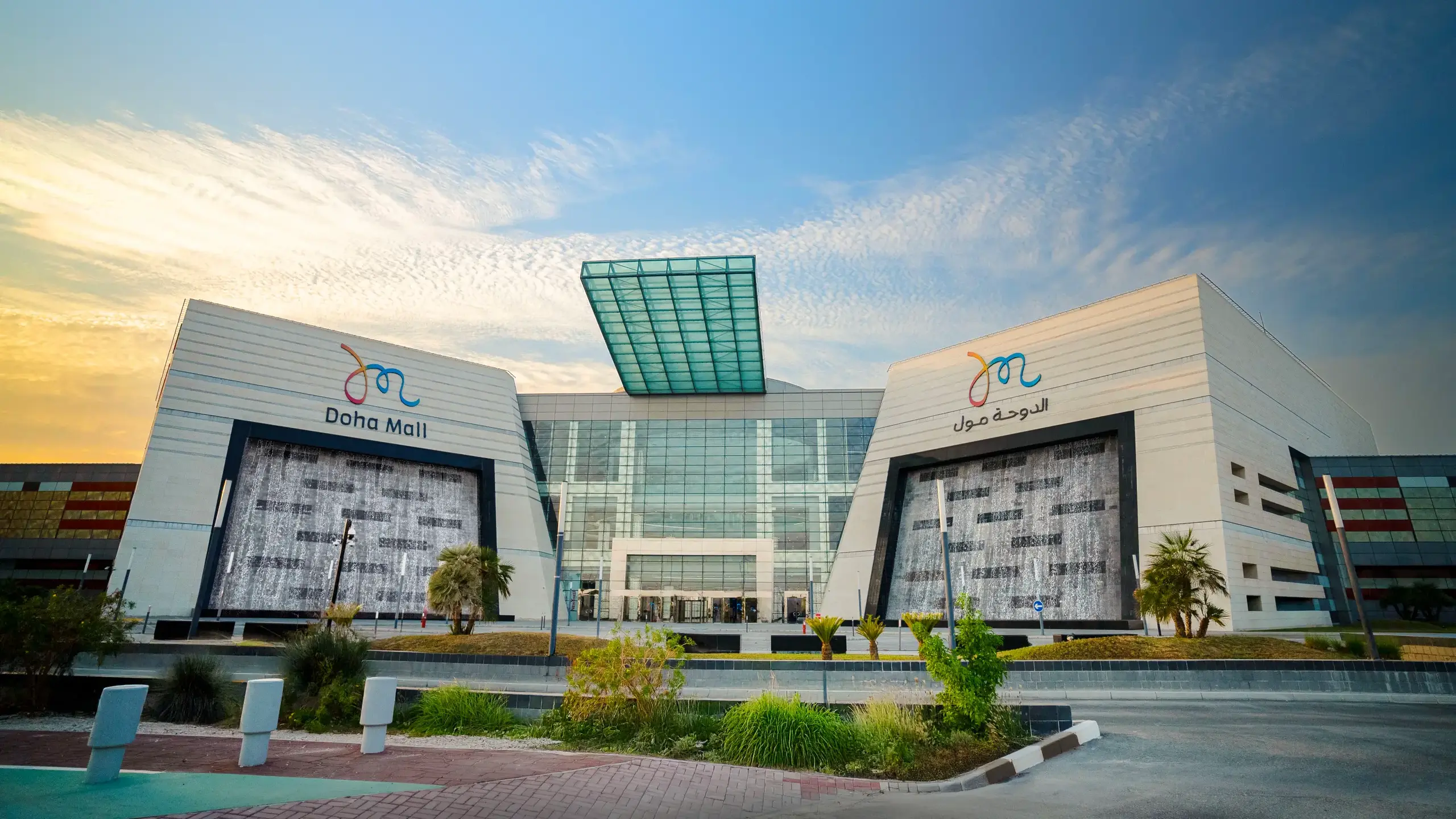 Doha Mall no Catar Doha Mall no Catar